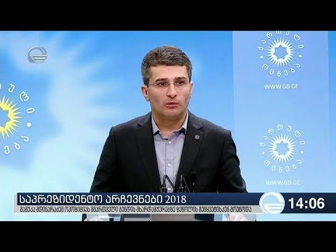 მდინარაძემ ოპოზიციას მმართველი გუნდის მხარდამჭერებზე ზეწოლის შეწყვეტისკენ მოუწოდა